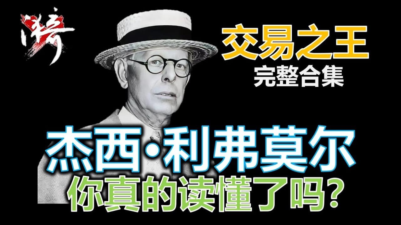 利弗莫尔系列
